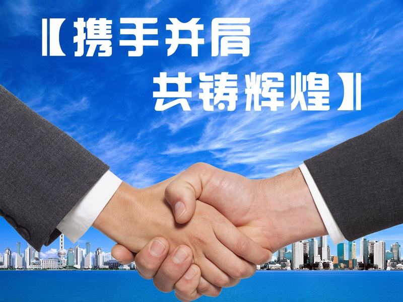 MES开发商/其他代理商合作方案