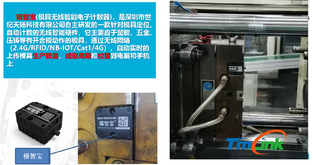 模具管理系统企业版MMS