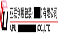 模具管理系统在亚联创展成功上线